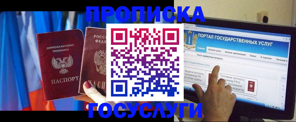 временная регистрация 2025 в Северодвинске