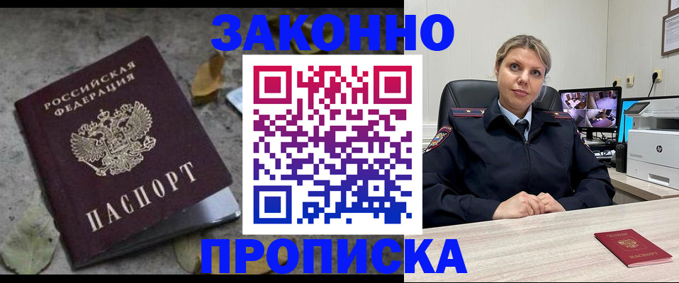 временная регистрация собственник в Северодвинске