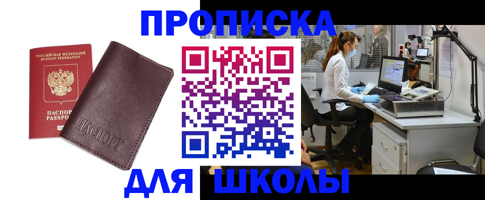 где прописаться в Северодвинске