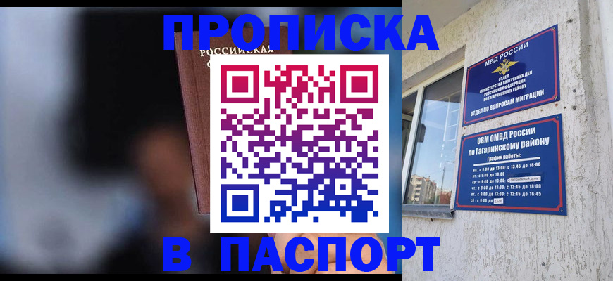 временная регистрация для всех в Северодвинске