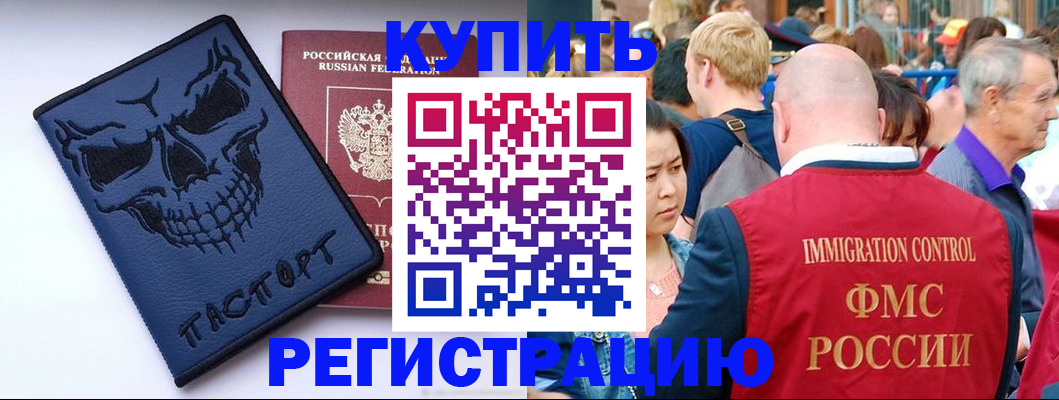 временная регистрация гарантия в Северодвинске