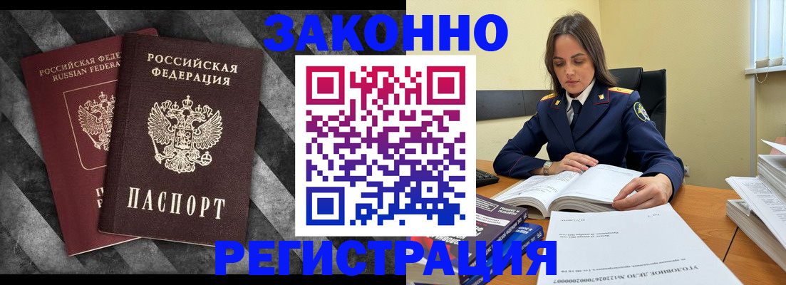 прописка ребенка в Северодвинске